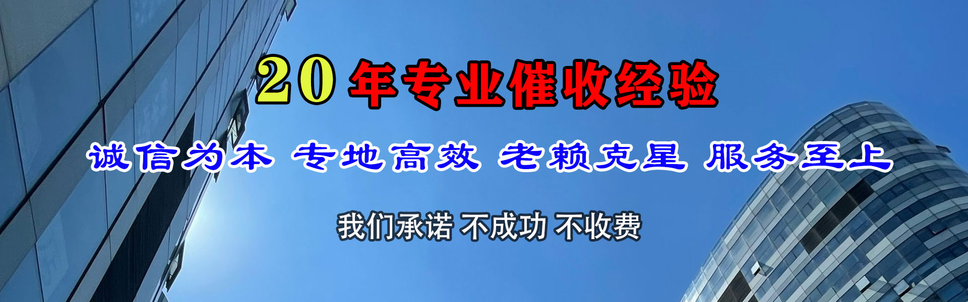 汶上收账公司